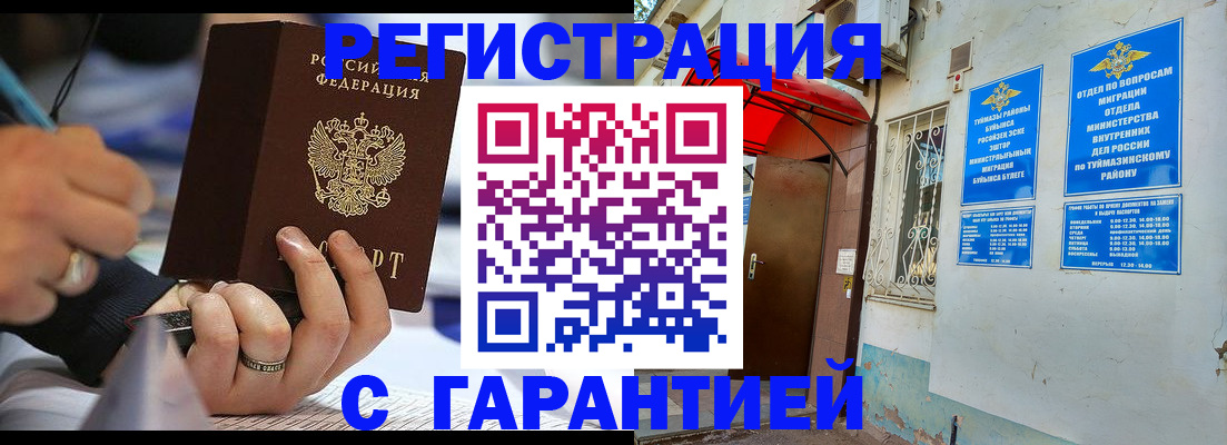 где прописаться в Боре